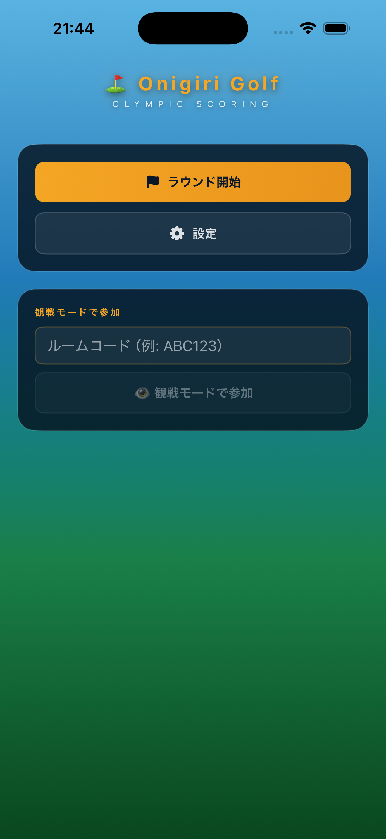 ホーム画面